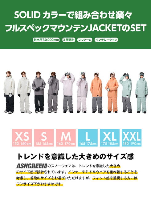 【OUTLET】ASHGREEM スノーボードウェア 上下セット 3レイヤー マウンテンジャケット ソリッドパンツ | AG-30SET