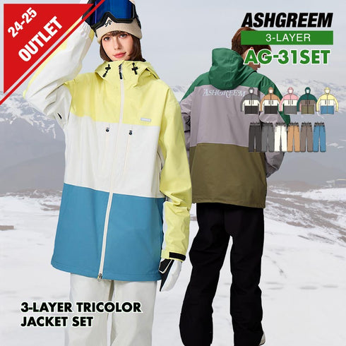 【OUTLET】ASHGREEM スノーボードウェア 上下セット 3レイヤー 3色切替ジャケット ソリッドパンツ | AG-31SET