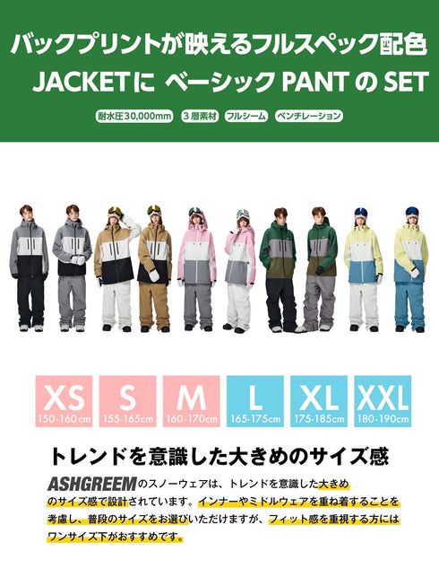 【OUTLET】ASHGREEM スノーボードウェア 上下セット 3レイヤー 3色切替ジャケット ソリッドパンツ | AG-31SET