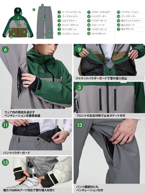 【OUTLET】ASHGREEM スノーボードウェア 上下セット 3レイヤー 3色切替ジャケット ソリッドパンツ | AG-31SET