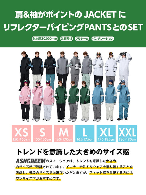 【OUTLET】ASHGREEM スノーボードウェア 上下セット 3レイヤー アーム切替ジャケット パイピングパンツ | AG-35SET