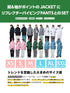 【OUTLET】ASHGREEM スノーボードウェア 上下セット 3レイヤー アーム切替ジャケット パイピングパンツ | AG-35SET