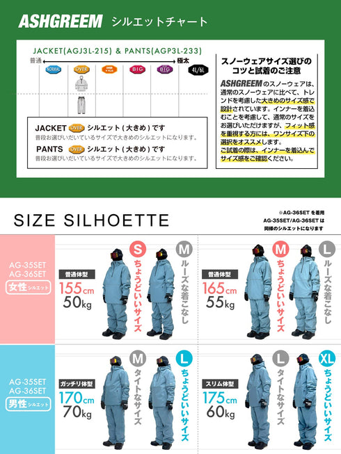 【OUTLET】ASHGREEM スノーボードウェア 上下セット 3レイヤー パイピングプルオーバー パイピングパンツ | AG-36SET