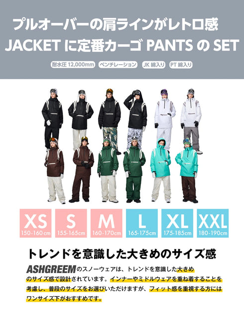 【OUTLET】ASHGREEM スノーボードウェア 上下セット 肩ラインプルオーバー カーゴパンツ | AG-23SET