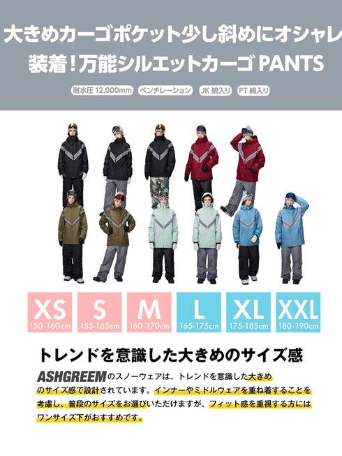 【OUTLET】ASHGREEM スノーボードウェア 上下セット Vラインリフレクタージャケット カーゴパンツ | AG-24SET