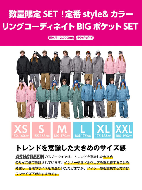 【OUTLET】ASHGREEM スノーボードウェア カーゴポケットジャケット 上下セット | AG-25SET