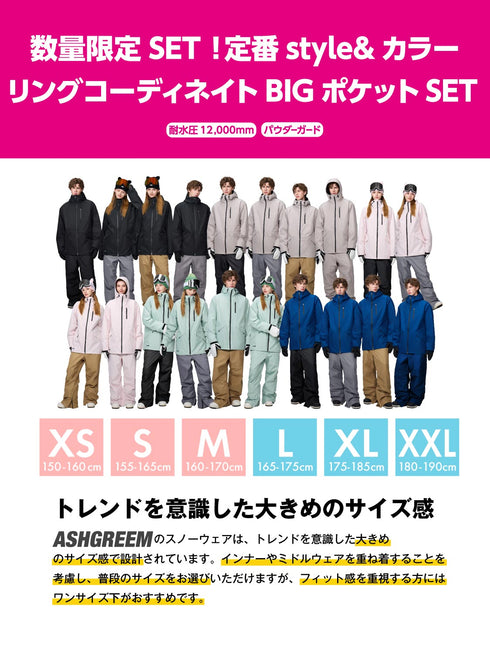 【OUTLET】ASHGREEM スノーボードウェア 止水ファスナージャケット 上下セット | AG-26SET