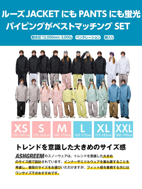 【OUTLET】ASHGREEM スノーボードウェア リフレクターパイピングジャケット 上下セット | AG-10SET