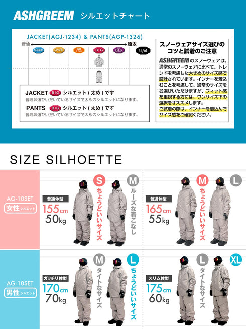 【OUTLET】ASHGREEM スノーボードウェア リフレクターパイピングジャケット 上下セット | AG-10SET