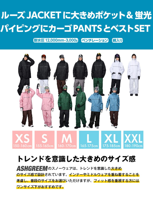 【OUTLET】ASHGREEM スノーボードウェア 上下セット フラップジャケット カーゴパンツ | AG-11SET