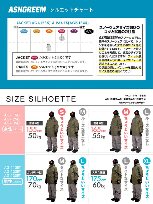 【OUTLET】ASHGREEM スノーボードウェア 上下セット フラップジャケット カーゴパンツ | AG-11SET