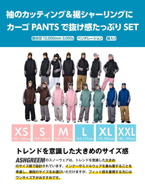 【OUTLET】ASHGREEM スノーボードウェア 上下セット ラグランジャケット カーゴパンツ | AG-13SET