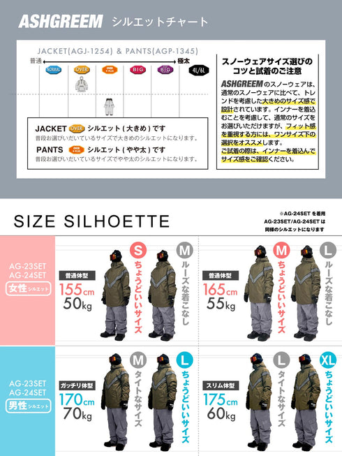 【OUTLET】ASHGREEM スノーボードウェア 上下セット ラグランジャケット カーゴパンツ | AG-13SET
