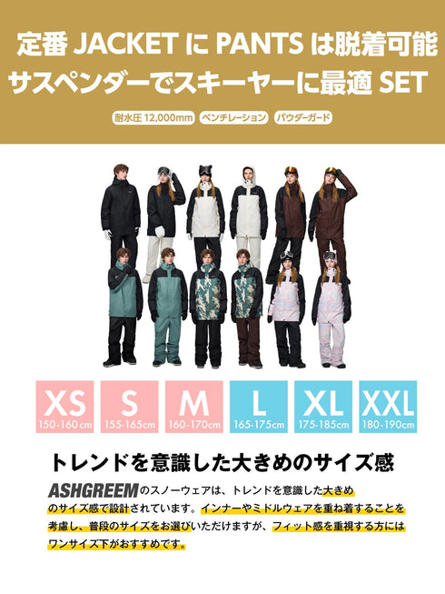 【OUTLET】ASHGREEM スキーウェア 上下セット | AGSKI-1500