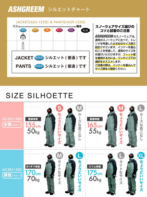 【OUTLET】ASHGREEM スキーウェア 上下セット | AGSKI-1500