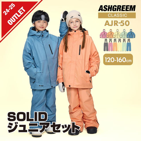 【OUTLET】ASHGREEM スノーボードウェア 上下セット ジュニア ソリッドジャケット サスペンダーパンツ | AJR-50SET