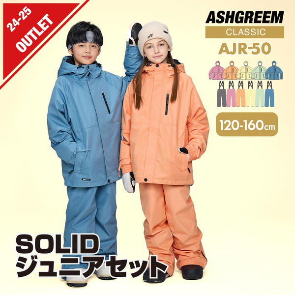【OUTLET】ASHGREEM スノーボードウェア 上下セット ジュニア ソリッドジャケット サスペンダーパンツ | AJR-50SET