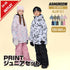 【OUTLET】ASHGREEM スノーボードウェア 上下セット ジュニア プリントジャケット サスペンダーパンツ | AJR-51SET