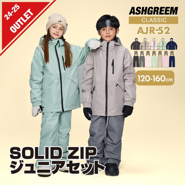 【OUTLET】ASHGREEM スノーボードウェア 上下セット ジュニア ソリッドZIPジャケット サスペンダーパンツ | AJR-52SET
