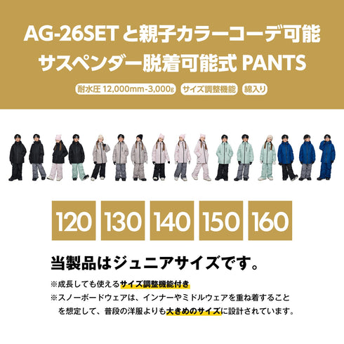 【OUTLET】ASHGREEM スノーボードウェア 上下セット ジュニア ソリッドZIPジャケット サスペンダーパンツ | AJR-52SET