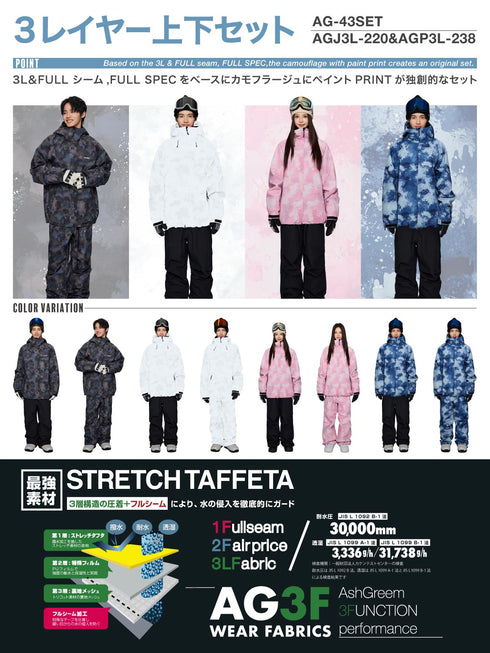 ASHGREEM スノーボードウェア 上下セット 3レイヤー プリントジャケット プリントパンツ | AG-43SET