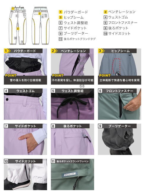 ASHGREEM スノーボードウェア 上下セット 3レイヤー 3色ジャケット パイピングパンツ | AG-45SET