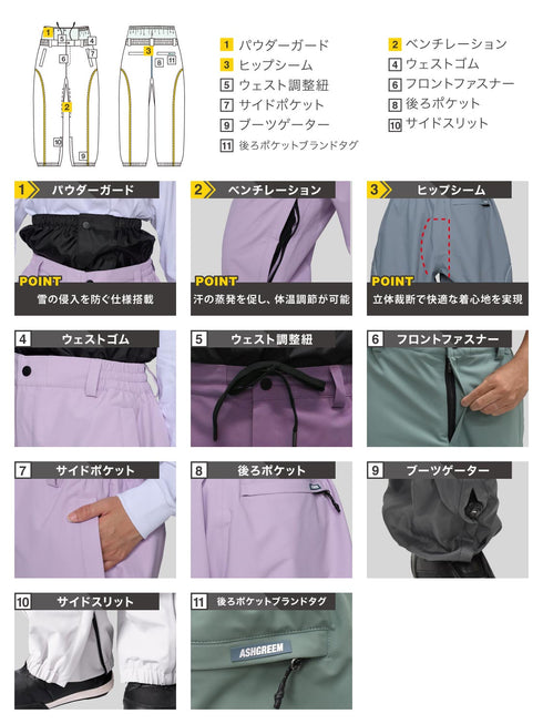 ASHGREEM スノーボードウェア 上下セット 3レイヤー パイピングプルオーバージャケット パイピングパンツ | AG-46SET