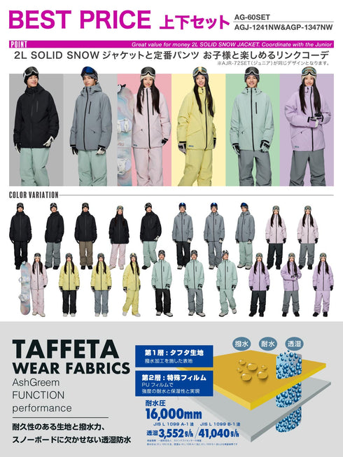 ASHGREEM スノーボードウェア 上下セット ソリッド | AG-60SET