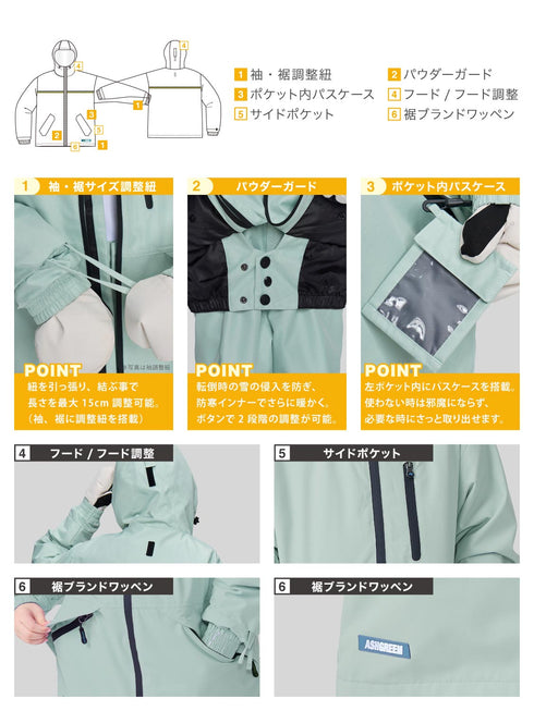 ASHGREEM スノーボードウェア 上下セット ジュニア ソリッドジャケット サスペンダーパンツ | AJR-72SET