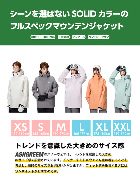 【OUTLET】ASHGREEM スノーボードウェア 3レイヤー マウンテンジャケット | AGJ3L-210