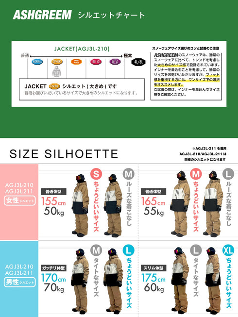 【OUTLET】ASHGREEM スノーボードウェア 3レイヤー マウンテンジャケット | AGJ3L-210