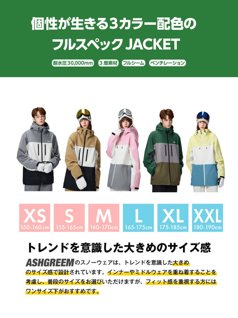【OUTLET】ASHGREEM スノーボードウェア 3レイヤー 3色切替ジャケット | AGJ3L-211