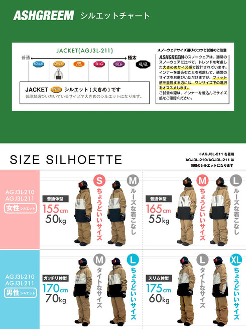 【OUTLET】ASHGREEM スノーボードウェア 3レイヤー 3色切替ジャケット | AGJ3L-211