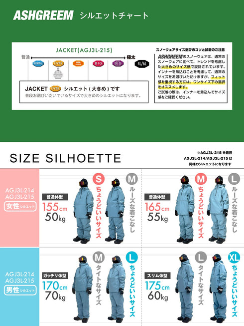 【OUTLET】ASHGREEM スノーボードウェア 3レイヤー パイピングプルオーバー | AGJ3L-215