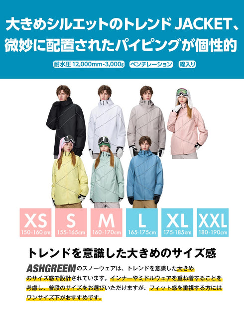 【OUTLET】ASHGREEM スノーボードウェア リフレクターパイピングジャケット | AGJ-1234