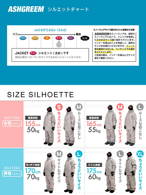 【OUTLET】ASHGREEM スノーボードウェア リフレクターパイピングジャケット | AGJ-1234