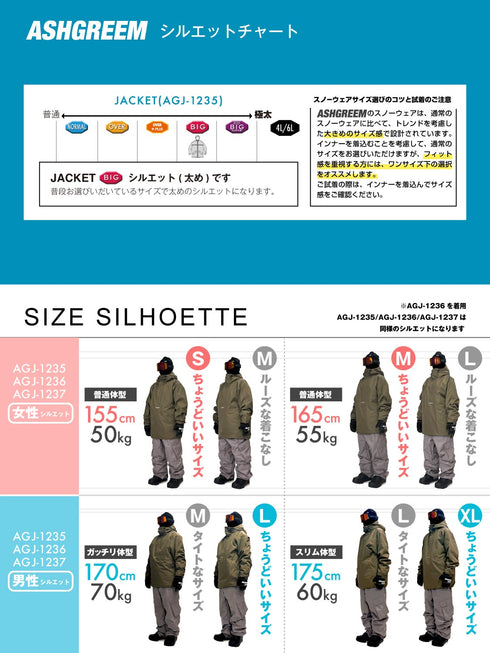 【OUTLET】ASHGREEM スノーボードウェア フラップジャケット | AGJ-1235