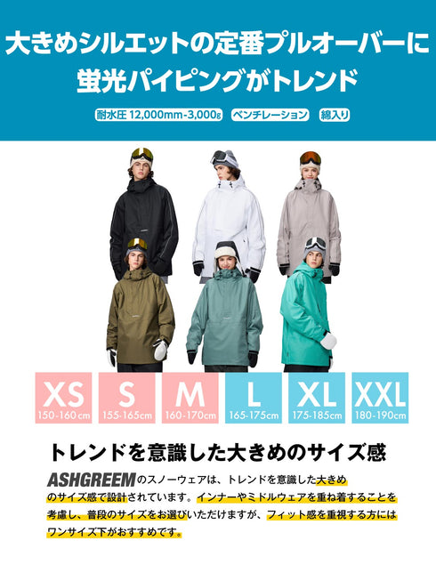 【OUTLET】ASHGREEM スノーボードウェア ラグランジャケット | AGJ-1237