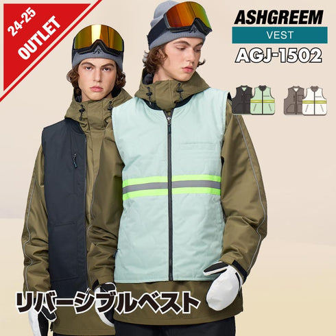 【OUTLET】ASHGREEM スノーボードウェア リバーシブルベスト | AGJ-1502