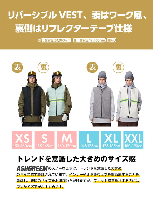 【OUTLET】ASHGREEM スノーボードウェア リバーシブルベスト | AGJ-1502
