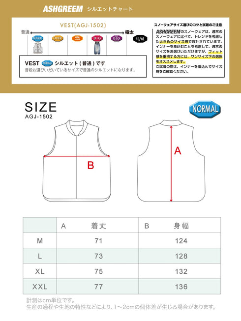 【OUTLET】ASHGREEM スノーボードウェア リバーシブルベスト | AGJ-1502