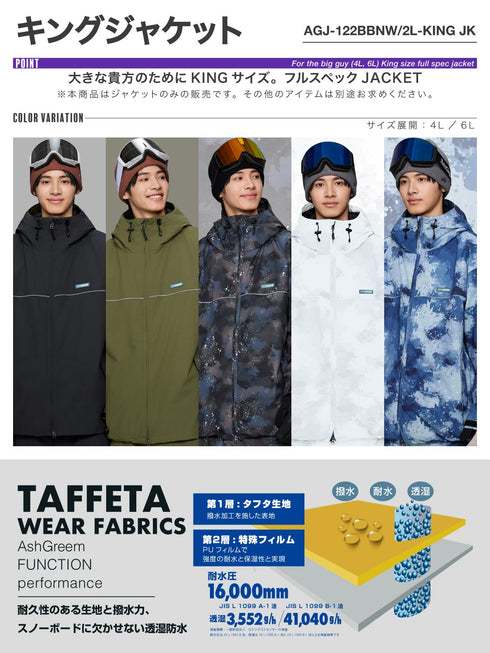 ASHGREEM スノーボードウェア キングジャケット | AGJ-122BB