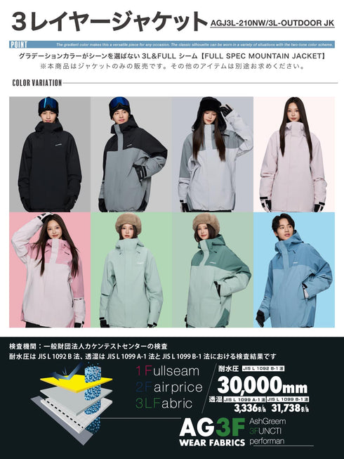 ASHGREEM スノーボードウェア 3レイヤー マウンテンジャケット | AGJ3L-210NW