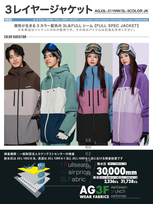 ASHGREEM スノーボードウェア 3レイヤー 3色ジャケット | AGJ3L-211NW