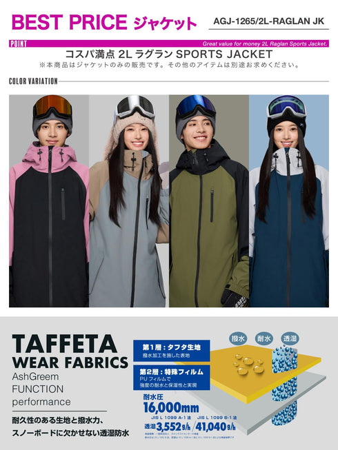 ASHGREEM スノーボードウェア ラグランジャケット | AGJ-1265