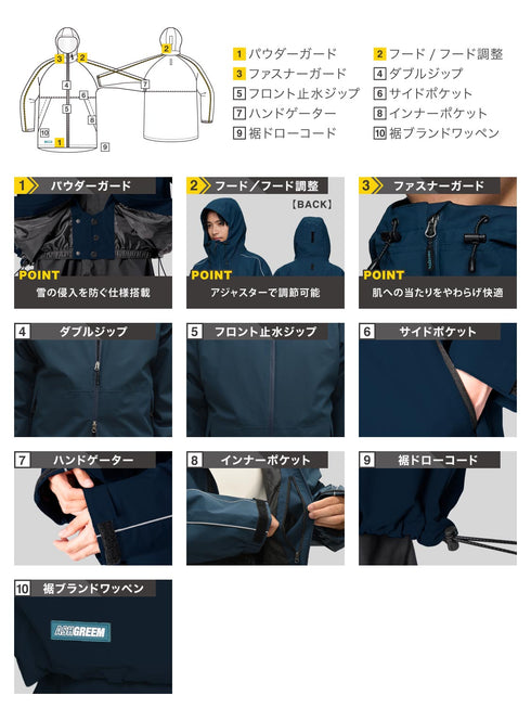 ASHGREEM スノーボードウェア 袖パイピングジャケット | AGJ-1267