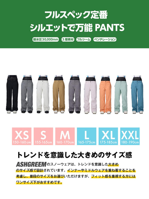 【OUTLET】ASHGREEM スノーボードウェア 3レイヤー ソリッドパンツ | AGP3L-230