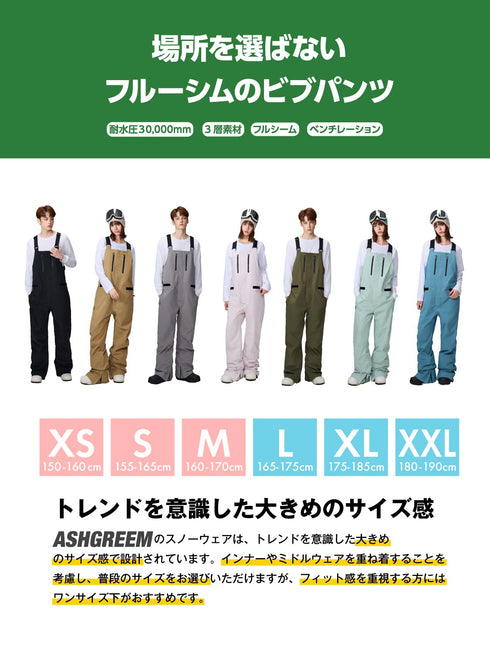 【OUTLET】ASHGREEM スノーボードウェア スノーボードウェア 3レイヤー ビブパンツ | AGP3L-232