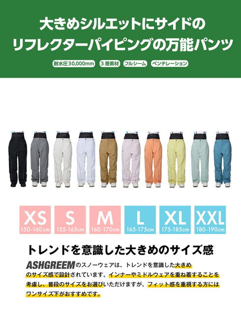 【OUTLET】ASHGREEM スノーボードウェア 3レイヤー パイピングパンツ | AGP3L-233