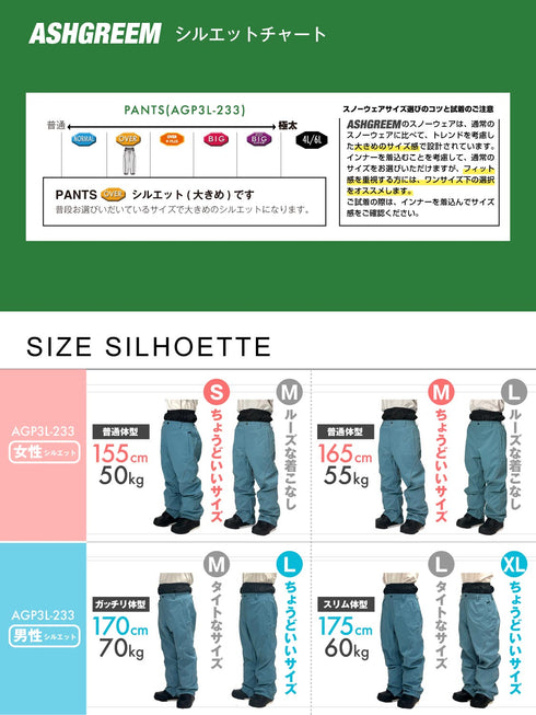 【OUTLET】ASHGREEM スノーボードウェア 3レイヤー パイピングパンツ | AGP3L-233
